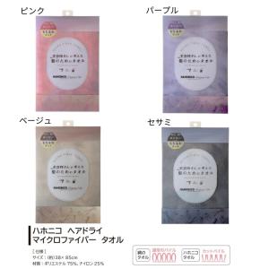 ハホニコ HAHONICO ハッピーライフ ヘ...の詳細画像4