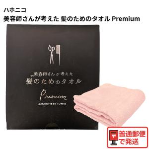 ハホニコ ヘアドライ マイクロファイバータオル ピンク ( 1枚入
