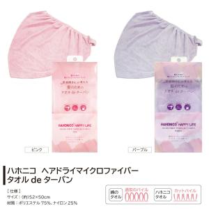 ハホニコ HAHONICO ハッピーライフ ヘ...の詳細画像4