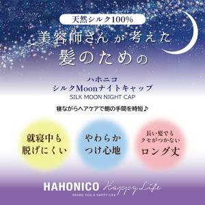 ハホニコ HAHONICO ハッピーライフ シ...の詳細画像1
