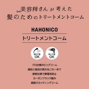 ハホニコ HAHONICO ハッピーライフ ト...の詳細画像1