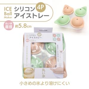 HIRO シリコンアイストレー 4P HED-...の詳細画像1