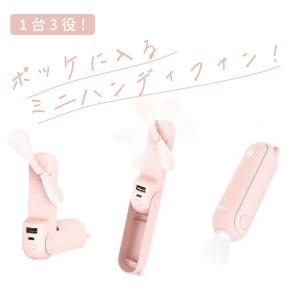 Taskarl 多機能ハンディファン 折りたた...の詳細画像1