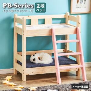 ペット用ベッド 3段 ペットベッド 3段 木製 すのこ ベッド 猫 犬 ペット用 犬用 猫用 木製