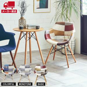 8予約】ダイニングチェア イームズ チェア パッチワーク Eames DSW