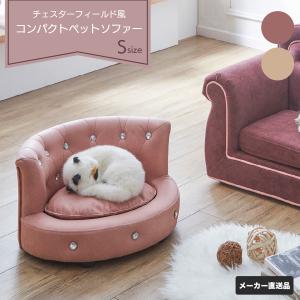 ペットベッド ベッド 犬 猫 おしゃれ かわいい 犬ベッド 猫ベッド 犬用