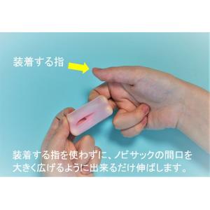 指サック ノビサック 30個入り 抗菌指サック...の詳細画像5