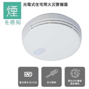 能美防災 住宅用火災警報器 国家検定合格品 グ...の詳細画像1