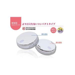 能美防災 住宅用火災警報器 国家検定合格品 グ...の詳細画像2