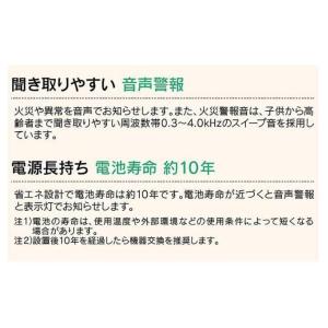 能美防災 住宅用火災警報器 国家検定合格品 グ...の詳細画像5