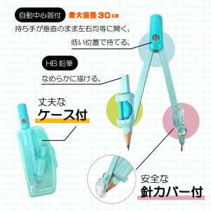 回しやすい算数コンパス CP234LB CP2...の詳細画像2