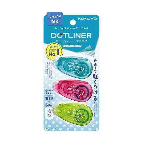 コクヨ（KOKUYO） ドットライナー プチモア 3個パック テープのり 使い切りタイプ タ-D92...