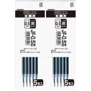 LRP Selly,ふらんしすこ➕SR8枚【10枚セット】 ゼブラ（ZEBRA） ブレン2＋S 0.5mm B2SAS88－BG ブルーグリーン