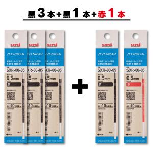 【選べる5本セット】uni 三菱鉛筆 ジェット...の詳細画像5