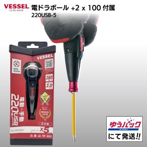 VESSEL（ベッセル） 電ドラボール 220USB-1 USB充電式 電動ドライバー