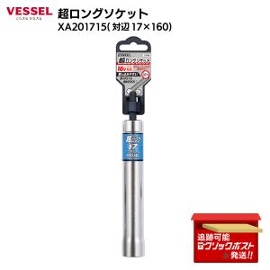 ベッセル(VESSEL) 首振りソケット 対辺12mm 12角 ユニバーサルタイプ WA201211 首振りソケット No.WA201211(対辺12×113) | 製品情報 | 株式会社