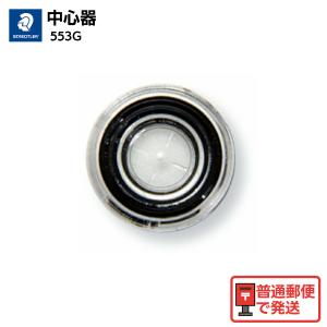 ステッドラー 中心器　553G　製図 コンパス 建築  建築士
