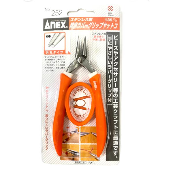 アネックス ANEX やっとこ ステンレス製 グリップ付 片丸 135mm No.252 精密ラバー...