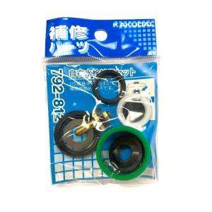メール便 可 カクダイ 水栓ハンドル内 パッキン 呼13用 792-819