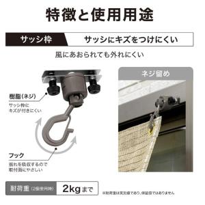 タカショー シェード取付フック 自在型 2個組...の詳細画像2