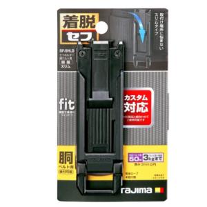 タジマ Tajima セフホルダー 胴ベルト用...の詳細画像1