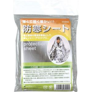 防災 災害 避難所  防寒シート サバイバルシート
