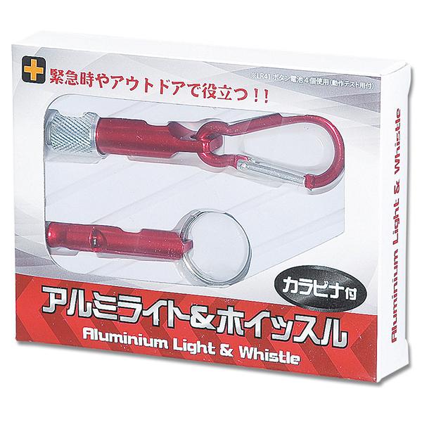 防災 夜間 笛アルミライト&amp;ホイッスルカラビナ付
