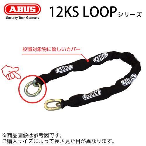 チェーン錠 ABUS アバス 強力 頑丈 チェーン 12KS LOOP 80サイズロック 盗難対策 ...