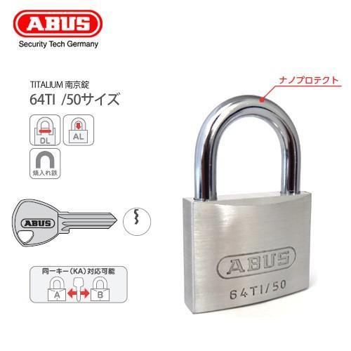 南京錠 ABUS アバス TITALIUM-64TI 50サイズ 門扉 ポスト 下駄箱 ロッカー カ...