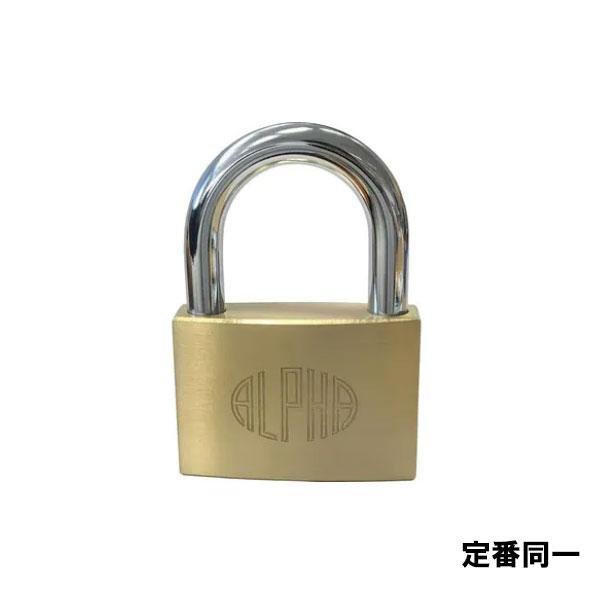 南京錠 アルファ ALPHA 1000-70 定番同一