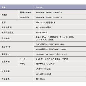 iNAHO 電気錠 デジタルロック Ei-Lo...の詳細画像5
