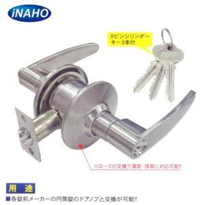 FUKI iNAHO TLH ユニバーサル レバー円筒錠 69 室内向け  鍵付き  万能/レバーハンドル型  防犯 防犯対策