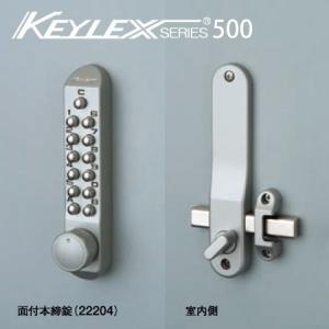 長沢製作所 KEYLEX キーレックス 500シリーズ 22270 ボタン式 暗証番号