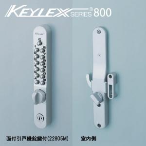 長沢製作所 KEYLEX800-22823 キーレックス 安い スマプロ 800シリーズ
