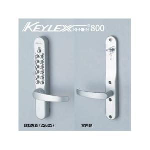 KEYLEX800-22823 キーレックス 安い スマプロ 800シリーズ ボタン式 暗証番号錠 自動施錠タイプ (鍵なし)　レバー錠型 防犯 ピッキング対策｜sumapro