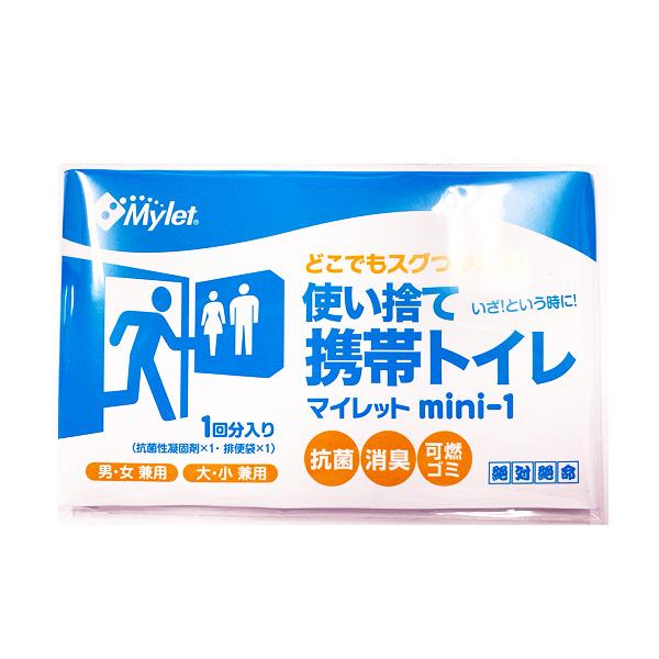マイレット mini-1 携帯トイレ 簡易トイレ ポケット型