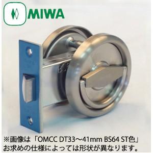MIWA OMCC型 空錠 外側：ケースロックノブ／内側：ケースロックノブ  美和ロック OMシリー...