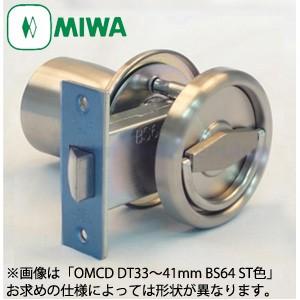 MIWA OMCD型 空錠 外側：ケースロックノブ／内側：空ノブ  美和ロック OMシリーズ ケース...