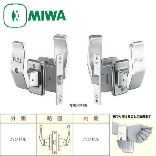 MIWA OPJ型 大型ハンドル 消音ワンタッチ 空錠 外側：ハンドル／内側：ハンドル  美和ロック...