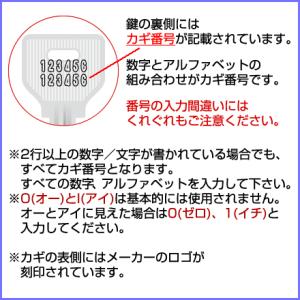 MIWA ミワ メーカー純正キー PS/PR ...の詳細画像1