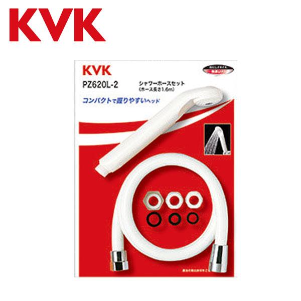 KVK シャワーヘッド ST シャワーホース セット 白 1.6m PZ620L-2 他社対応アタッ...