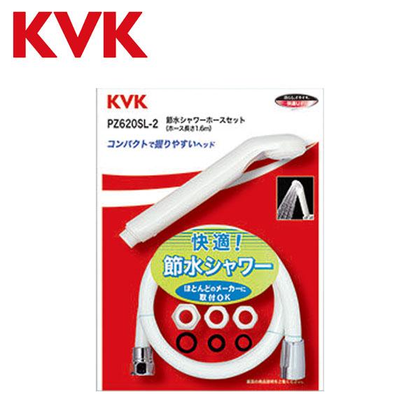 KVK シャワーヘッド シャワーホース セット 節水 白 1.6m PZ620SL-2 他社対応シャ...