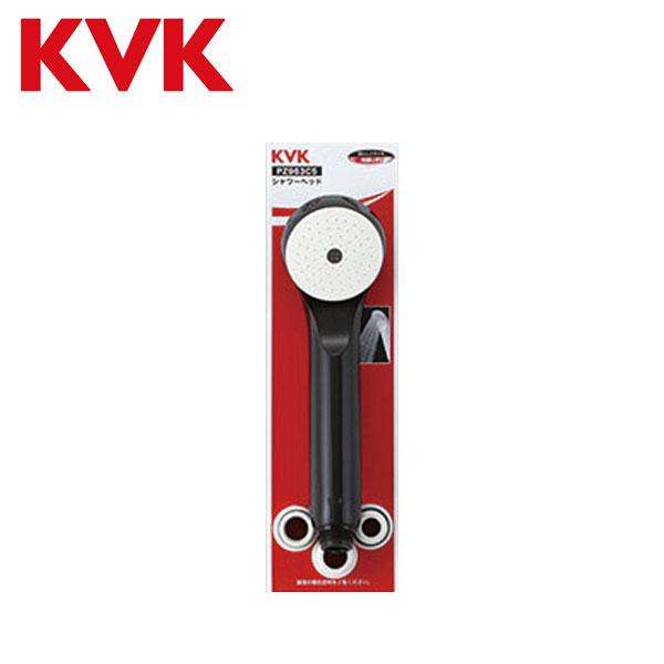 KVK シャワーヘッド AS 黒 PZ963C5 他社対応シャワーヘッドアタッチメント付き シャワー...