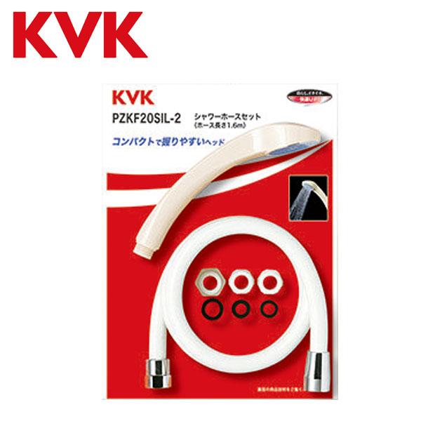 KVK シャワーヘッド アイボリー シャワーホース 白 1.6m PZKF20SIL-2 他社対応ア...