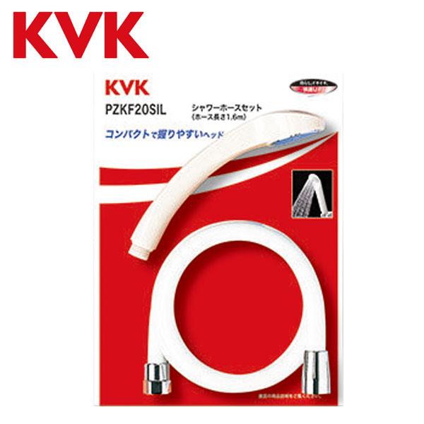 KVK シャワーヘッド アイボリー シャワーホース 白 1.6m PZKF20SIL 他社対応アタッ...