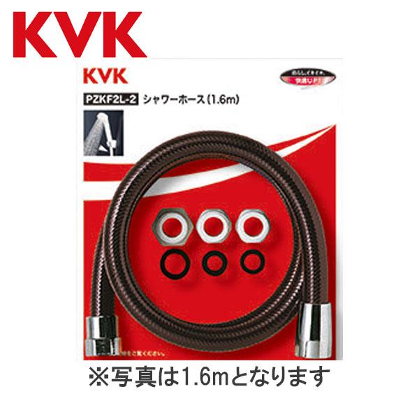 KVK シャワーホース 黒 ホース 長さ各種 他社対応アタッチメント付き シャワー シャワー部品 浴...