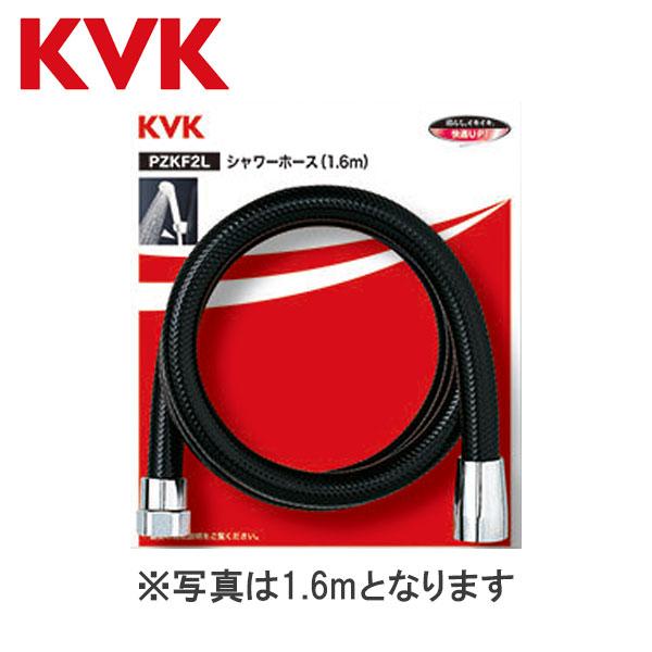 KVK シャワーホース シャワーホース ブラック 長さ各種 他社対応アタッチメントなし シャワー シ...