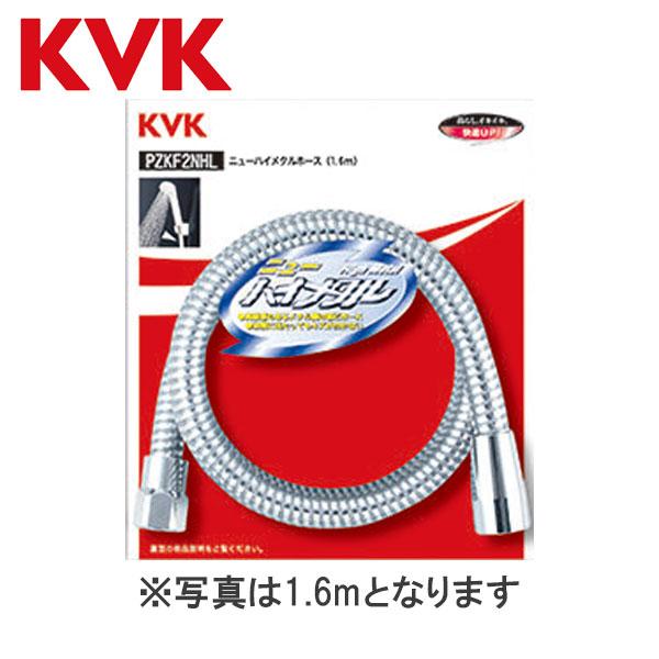 KVK シャワーホース ニューハイメタルホース 長さ各種 他社対応アタッチメントなし シャワー シャ...