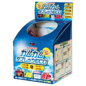 熱中症対策】カムカムタブレッツECO ＜N23-04＞ 約200粒入 軽減税率