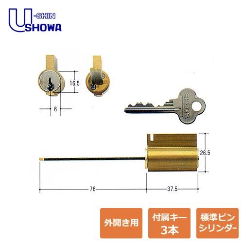 SHOWA ピンシリンダー 516タイプ SCY-36 516用シリンダー